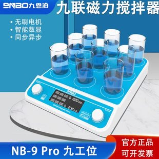 磁力搅拌器实验室六联四联恒温加热多联搅拌台数显电磁小型搅拌机