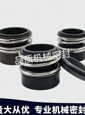 机械密封件格兰富水泵TP/MB3-28Z/MG13-28Z/MB3-28水封轴封