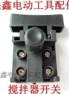 鉄鑫电动工具配件配件 电刨开关 油漆搅拌机开关 搅拌器开关05962