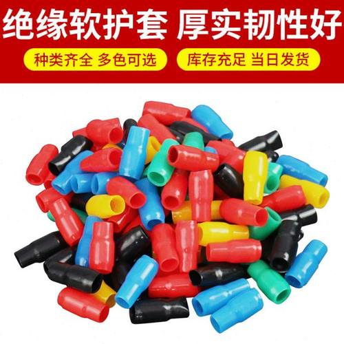 绝缘软护套管冷压裸端头护套电线硅胶保护套管V1.25-V630电缆色套
