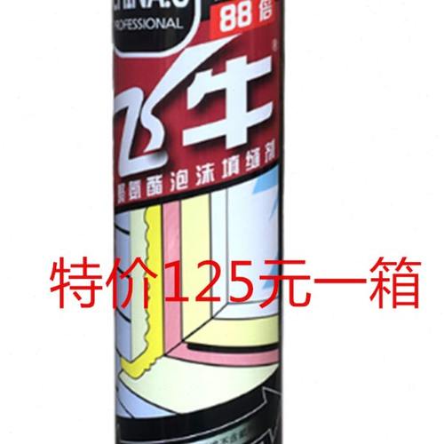飞牛发泡填充剂泡沫胶防水堵洞发泡胶填缝剂密封发泡剂建筑用聚氨