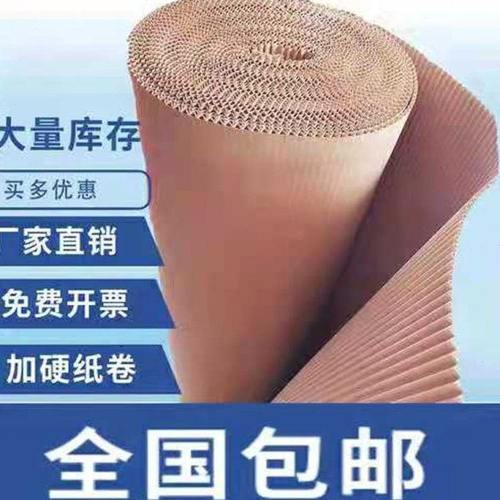 纸皮瓦楞纸卷纸纸板家具包装打包纸皮保护宽铺地板地面纤维板
