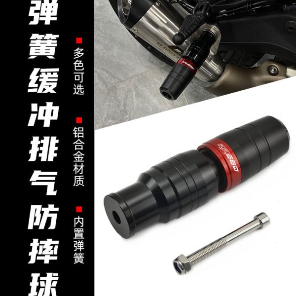 适用无极RR660S改装配件弹簧排气防摔 新款rr660s铝合金防摔球胶