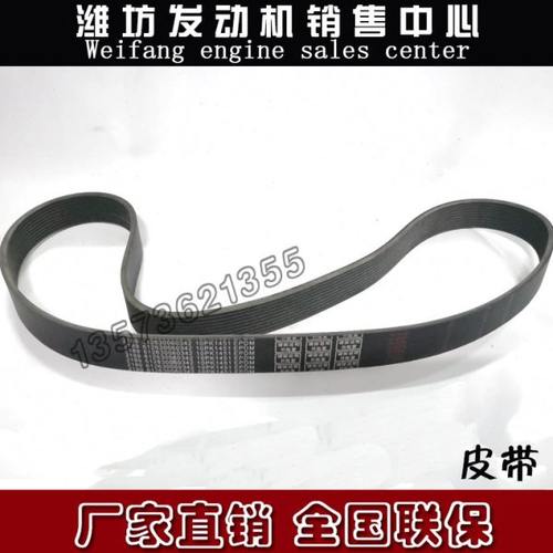 10PK1451多楔带612630060342皮带潍柴WP12柴油发动机WP13原厂配件