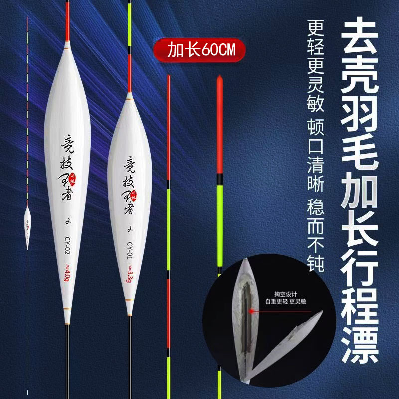 孔雀羽浮漂60cm行程漂高灵敏黑坑鲫鲤鱼漂抗风浪走水羽毛浮标