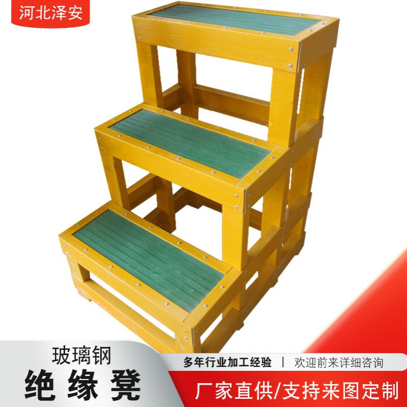 三层两层带轮可移动高低凳电力电工阶梯绝缘凳子玻璃钢绝缘凳梯子