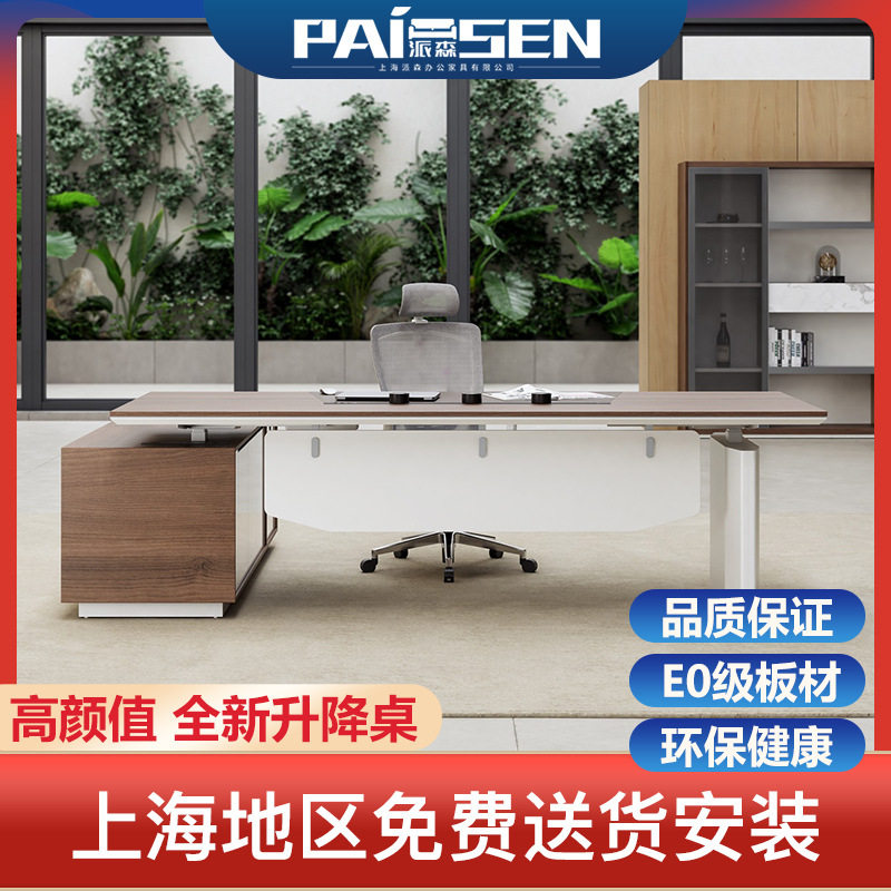 电动升降桌站立式办公桌老板行政桌双电机智能升降桌架电脑升降桌