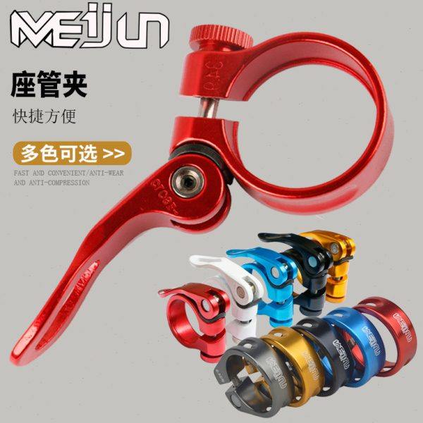 自行车坐杆座管快拆夹山地公路车死飞锁死固定坐管夹卡扣锁扣坐箍