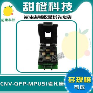 QFP44转DIP烧录座 FPQ-44-0.8-17 CNV-QFP-MPU51 PQFP44烧录座