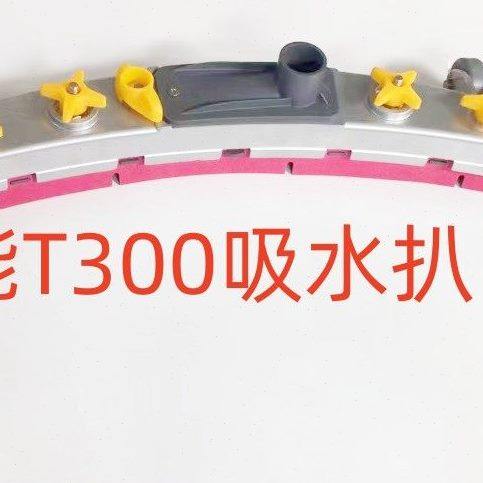 坦能T300吸水扒 洗地机吸水扒总成 后置刮水器洗地机配件