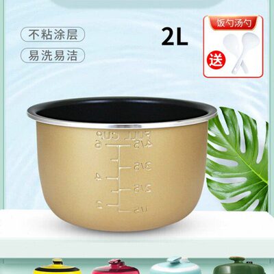 九阳电压力锅不粘涂层内胆20M1/20M2锅胆锅芯20M3/20M5内锅煲胆