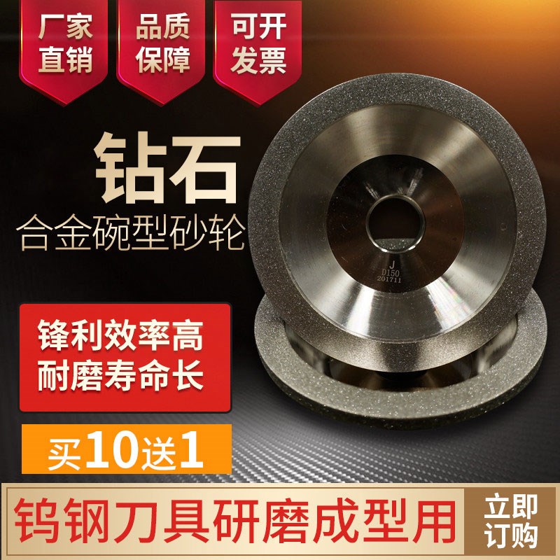 一品合金碗型金刚石钻p石砂轮U2磨刀机磨钨钢树脂陶瓷金属铣刀角