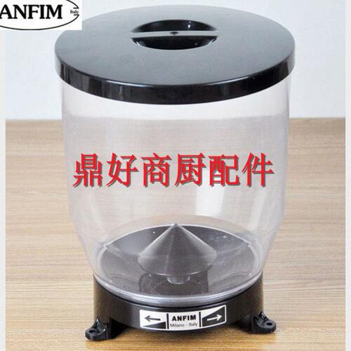 Anfim豆仓原装进口安啡姆配件 研磨机磨豆机2kg储豆槽含盖一套