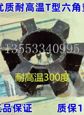 锅炉房导热油循环泵六角垫 耐高温梅花胶 缓冲垫T154*80*30减震块