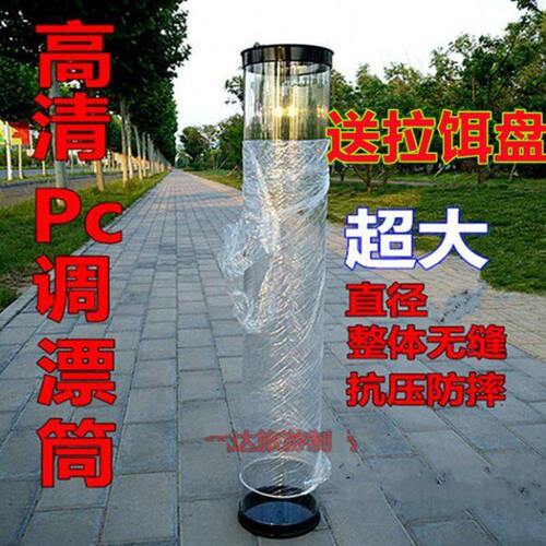 调漂桶大口径透明PC加厚无缝鱼漂调漂筒1.2米测漂试漂桶试漂神器