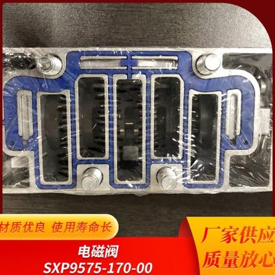 电磁阀 SXP9575-170-00