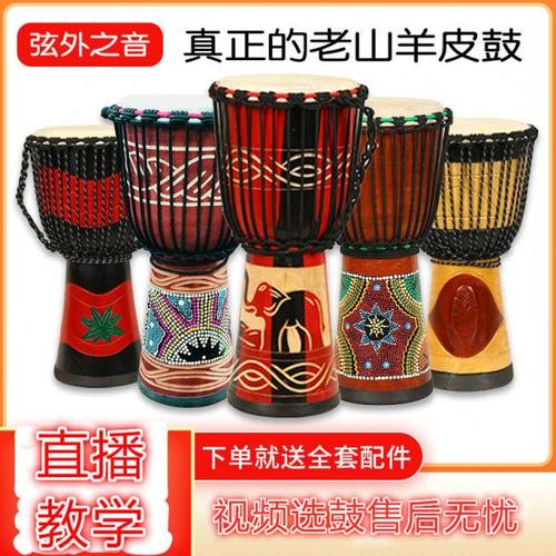 非洲鼓儿童幼儿园标8寸10寸云南丽江手鼓12山羊皮初学者入门演奏