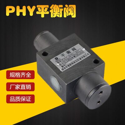BEST博斯特 平衡阀 PHY-G15L-011 PHY-G20L-011 PHY-G20B-01锁阀