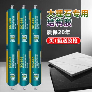 995油性硅酮大理石专用结构胶石材幕墙防水防霉透明门窗粘接密封