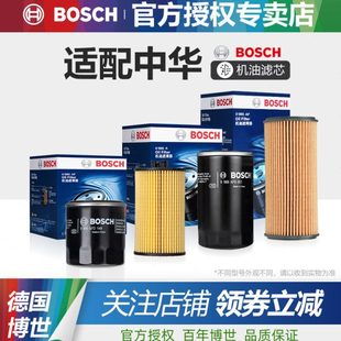 H320 H330 H530 V5骏捷V6尊驰V7机油滤芯FRV 中华H220 H230