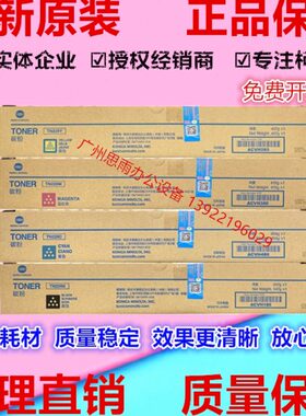 柯尼卡美能达TN228BK CMY 碳粉C226i C286i激光数码复合机墨粉盒