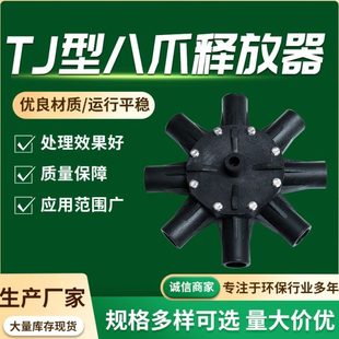 TJ型八爪释放器 复合材料释放器 TJ-3/10吨 气浮释放器八角释放器