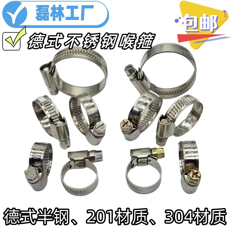 德式不锈钢喉箍h凹凸扣不伤管卡箍瓦斯管加强抱箍水管卡箍喉箍工