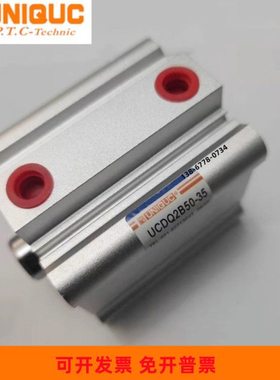 台湾优力克气缸UCQ2B/UCDQ2B50-5/10/15/20/25/30/35/40/45/50-M