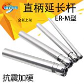 直柄延长杆ER夹头加硬车床ER8 32加长杆ER延长杆