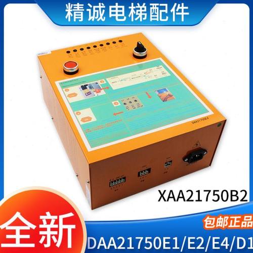 电动松闸救援装置控制器XAA21750B2 DAA21750E1 DAA21750E2 E4 D1