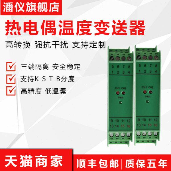 MSC303E-10C0 MSC303E-10CC/202C热电偶温度变送隔离器