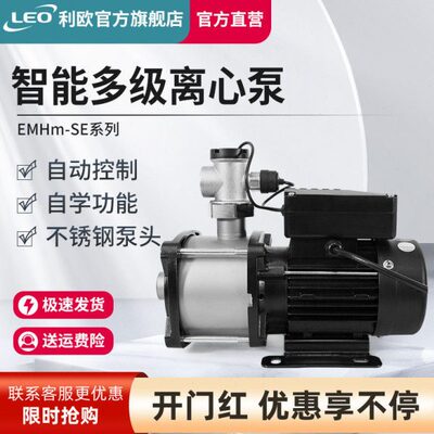 利欧智能全自动增压泵家用小型不锈钢水泵全屋自来水管道加压增压