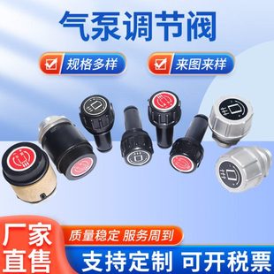 气泵调节阀镇江气泵风泵配件压力真空阀吸气吹气调气阀调压阀