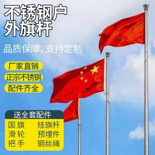 户外工地304/201不锈钢升降旗杆9米12米公司工程项目部学校旗杆