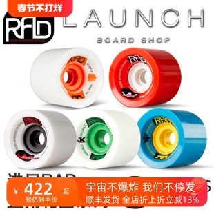 长板速降 进口RAD 直角轮全系列 发动滑板店 Wheels