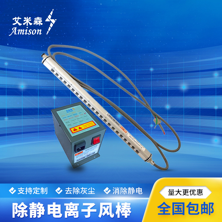 离子风棒 除静电C风铝棒 静电消除棒