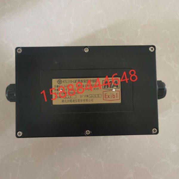 KTL110-L矿用本安型中继器湖北沙鸥通信KTL110-L1本质安全多功能