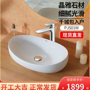 TOTO面盆PJS01W家用晶雅石元 宝形艺术盆洗脸洗手台上桌上盆
