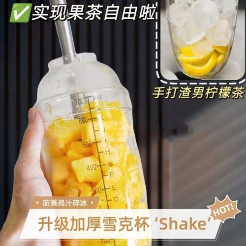 奶茶店专用雪克杯工具带刻度手摇杯调酒器防溅盖捣汁碎冰耐摔加厚