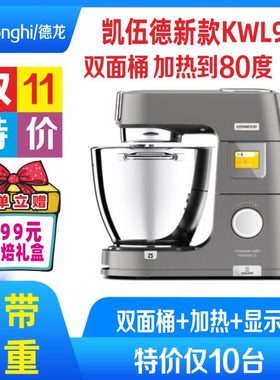 凯伍德厨师机 加热大容量大功率智能和面机揉面家用 KWL90 KCL95