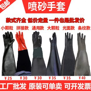 喷砂机手套加厚耐磨橡胶加长左手喷沙手套专用喷砂机配件喷砂手套