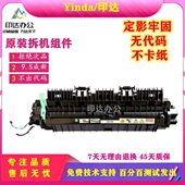 施乐s1810 2520定影器 2010 s2011 原装 2420 2220 2110 加热组件