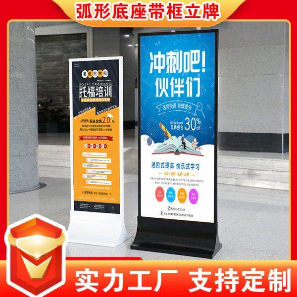 丽屏展架商场立牌门型展示架弧形底座KT板立牌立屏展示牌广告牌,五金/工具,其他机电五金,淘宝优惠券,粉丝福利购,淘宝优惠卷