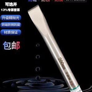 304不锈钢扁铲白钢六角六方圆钢扁铲160mm-500mm防磁平口扁凿子