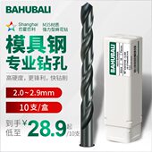 2.2 2.3 2.5 模具钢钻头 2.4 2.1 2.7 2.6 2.8 2.9mm