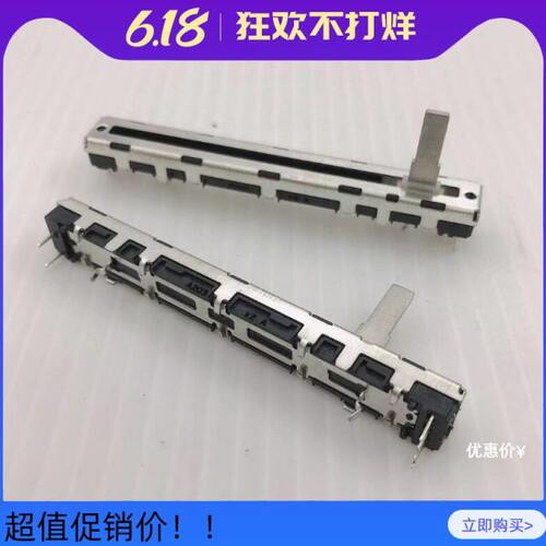 NOBLE 滑动电位器 75MM 雅马哈MG124CX A50K 调音台推子A20K D10K