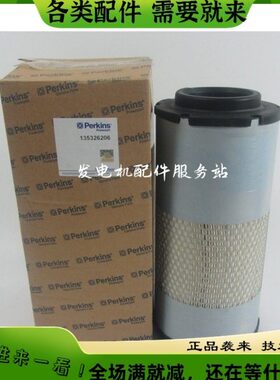 帕金斯原厂空滤135326206威尔信柴油发电机组空气滤清器空滤风格