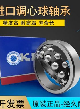 进口高速 1312 1313 1314 1315 1316 1317 K ETN9 C3 调心球轴承