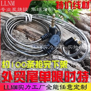 315 MMCX3.5插口通用 535 UE900 耳机换线材 846 耳机升级线SE215