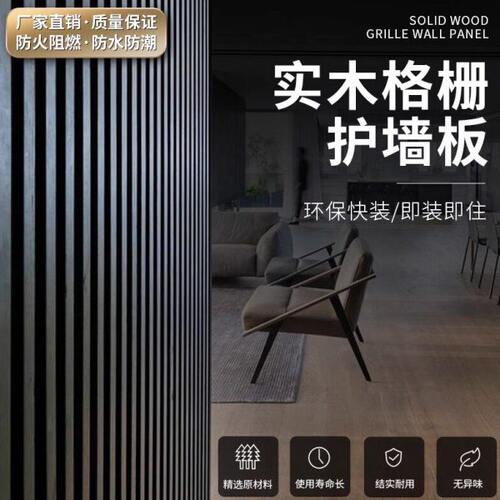 实木格栅板凹凸小长城板电视背景墙隔珊木饰面吊顶护墙装饰板材